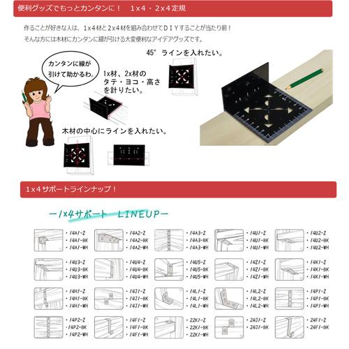 ダイドーハント　１×４サポート　ジョイント　１４Ｊ１−Ｚ 10179745｜kougurakuichi｜06