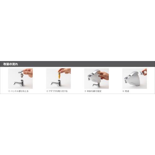ミナミサワ　自動水栓　ＳｕｉＳｕｉ　Ｓｉｎｇｌｅ　（単水用）立水栓用　後付けタイプ SS1V_1