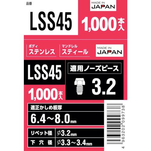 エビ　ブラインドリベット（丸頭）　ステンレス／スティール製　４−５（１０００本入） LSS45｜kougurakuichi｜06