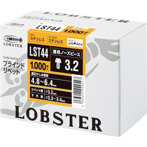 エビ　ブラインドリベット（丸頭）　ステンレス／ステンレス製　４−４（１０００本入） LST44≪お取扱終了予定商品≫ 【ＴＬ】