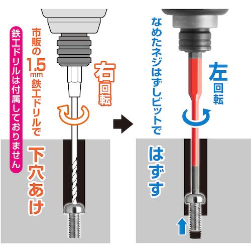 アネックス　なめたネジはずしビット　段付タイプ　１本組　Ｍ２．５〜３ネジ用　全長９０ｍｍ ANHD-190｜kougurakuichi｜03