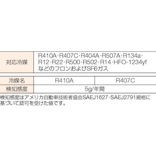 アサダ　リークディテクタ　ＴＥＫ−Ｍａｔｅ LB001｜kougurakuichi｜03