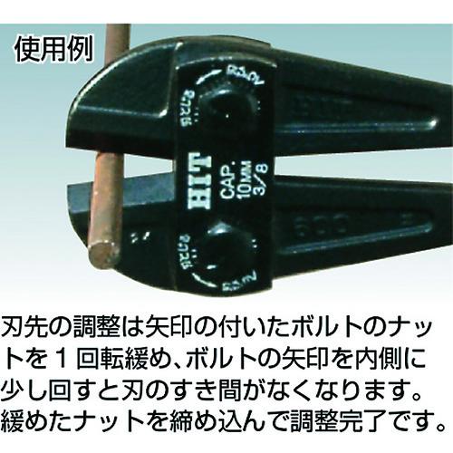 ＨＩＴ　ボルトクリッパ　３５０ｍｍ BC-350｜kougurakuichi｜02