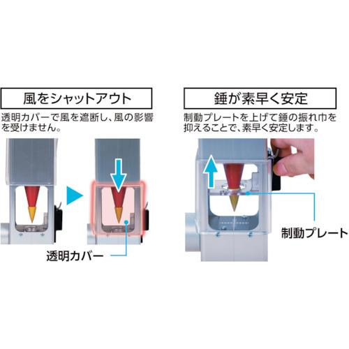 シンワ 風防下げ振り ピタット2 磁気制動式マグネット突き当て 77489