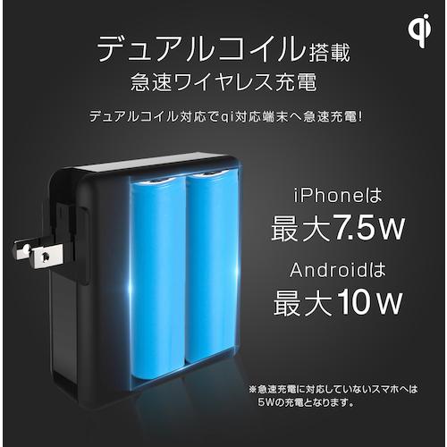 ＣＩＯ　コンセント＆ｑｉワイヤレス充電機能＆急速充電機能付き１００００ｍＡｈバッテリー　ＳｕｐｅｒＭｏｂｉｌｅＣｈａｒｇｅｒ CIO-SC2-10000｜kougurakuichi｜05