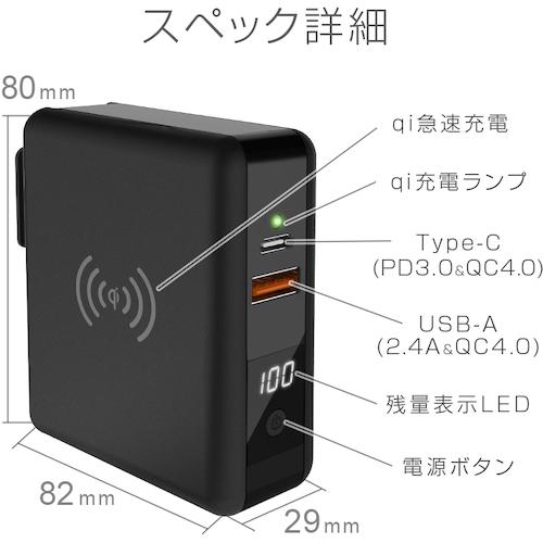 ＣＩＯ　コンセント＆ｑｉワイヤレス充電機能＆急速充電機能付き１００００ｍＡｈバッテリー　ＳｕｐｅｒＭｏｂｉｌｅＣｈａｒｇｅｒ CIO-SC2-10000｜kougurakuichi｜06