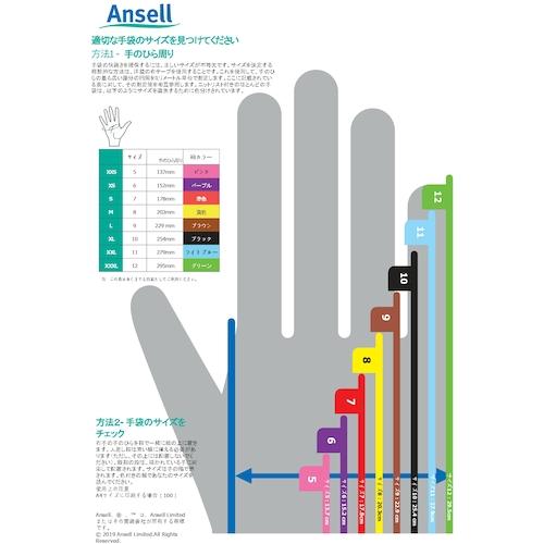 アンセル　静電気対策手袋　ハイフレックス　１１−１００　Ｍサイズ 11-100-8｜kougurakuichi｜07