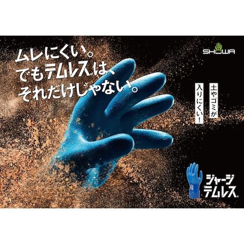 ショーワ　ポリウレタン手袋　Ｎｏ．２８３ジャージテムレス　ブルー　Ｍサイズ NO283R-M｜kougurakuichi｜10