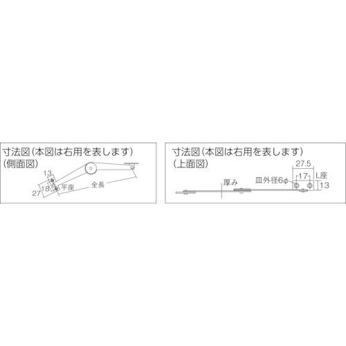 TRUSCO(トラスコ)　ステンレス製タスキステー　右用　全長１５０ｍｍ TS-44-R｜kougurakuichi｜02