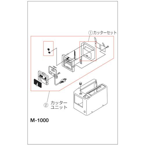 ＥＣＴ　テープディスペンサー用部品　オートフィードカッターユニット　（Ｍ−１０００・Ｍ−２０００用） 550-1_1