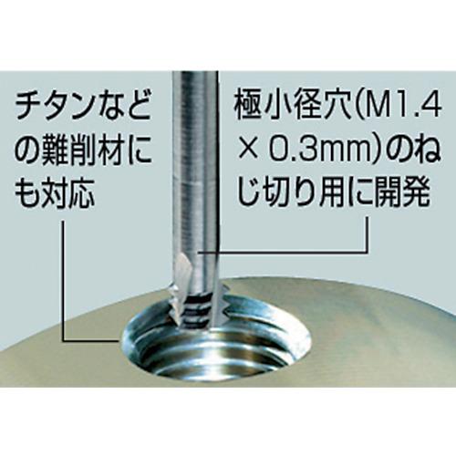 ＮＯＧＡ　Ｃａｒｍｅｘ超硬ソリッドミニミルスレッド　シャンク径６×Ｍ８．０×１．２５×首下１８．０ M0606C18 1.25ISO
