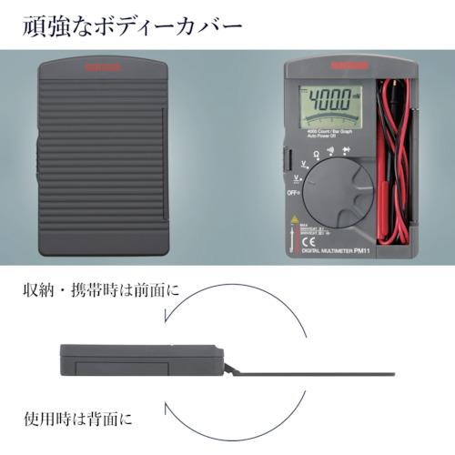 ＳＡＮＷＡ　ポケット型デジタルマルチメータ PM11｜kougurakuichi｜06