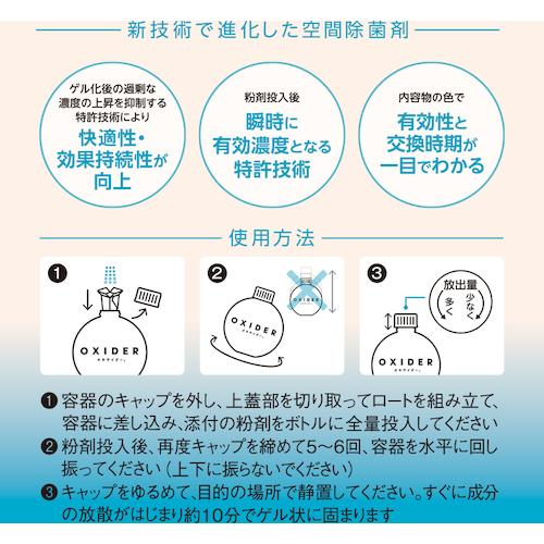 CLO2 Lab オキサイダー置き型90g OXIDER90G : 工具の楽市