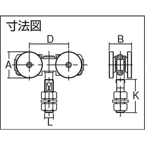 ダイケン　４号ドアハンガー用ベアリング複車　フレキシブルタイプ 4-4WH-BN｜kougurakuichi｜02