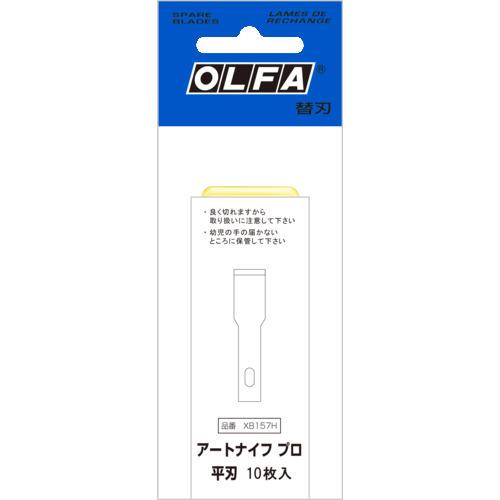 59 Off ｏｌｆａ アートナイフプロ替刃平刃１０枚入ポリシース Xb157h