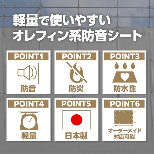 萩原　ターピー　エコ防音シート　グレー　１．８ｍ×３．４ｍ 【スマート】 ECOBOUON1834