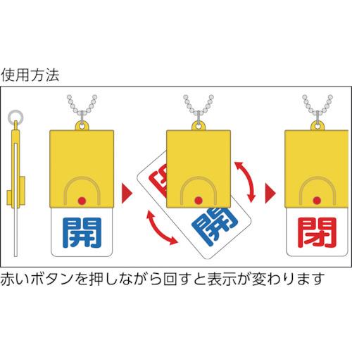 ユニット　ボンベ用回転式両面表示板　空／充・１０１Ｘ４８ 827-38｜kougurakuichi｜02