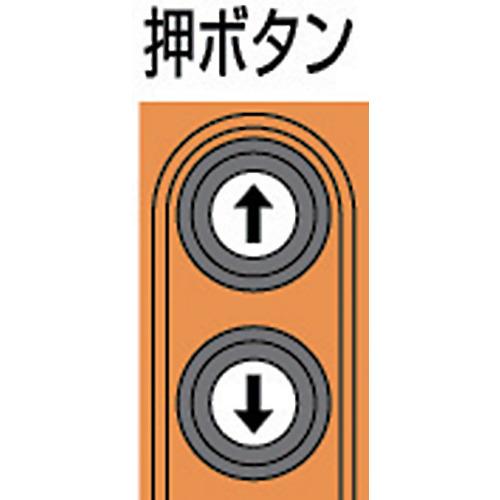 キトー　電気チェーンブロック　キトーセレクト　２速形　単相２００Ｖ　１６０ｋｇ×３ｍ EDX16ST｜kougurakuichi｜03