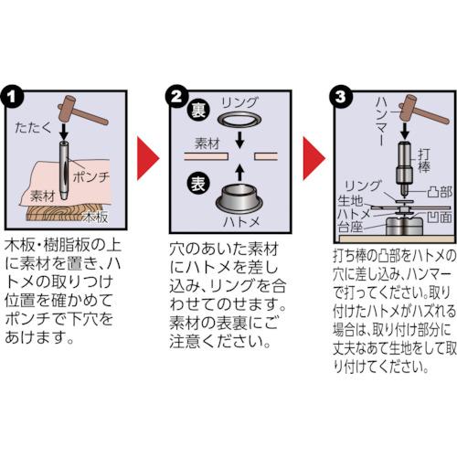 ファミリーツール　両面ハトメ用　打ち棒　１５ｍｍ（＃３０） 51592｜kougurakuichi｜02