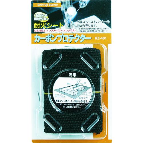 新富士　ロウ付け用品　カーボンプロテクター　ＲＺ−４０　２５０×１８０ｍｍ RZ-401｜kougurakuichi｜02