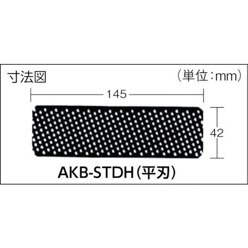 タジマ　アラカンスタンダード替刃　平刃 AKB-STDH｜kougurakuichi｜03