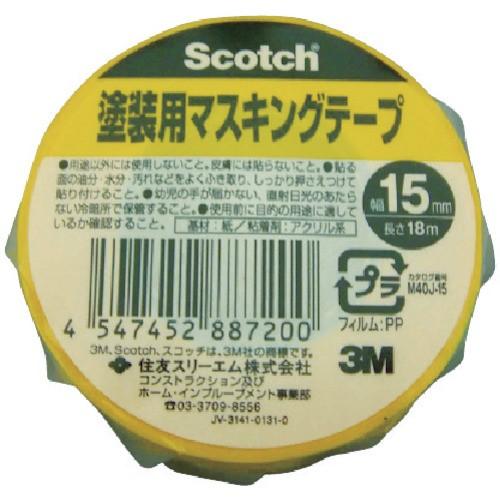 新登場 ３ｍ スコッチ 塗装用マスキングテープ ３０ｍｍ １８ｍ M40j 円 Aynaelda Com