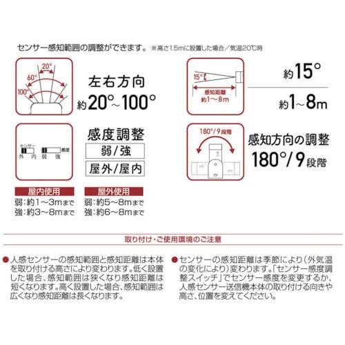 リーベックス　増設用　人感センサー送信機 XP50A｜kougurakuichi｜05
