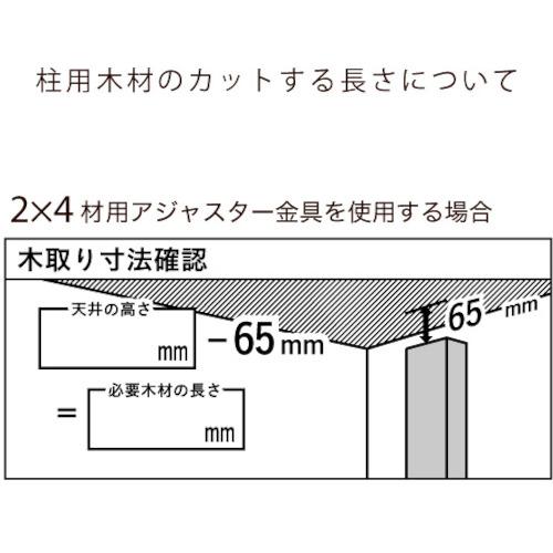 ＹＡＨＡＴＡ　つっぱりアジャスターセット　シルバー　２Ｘ４用 4944825550172｜kougurakuichi｜02