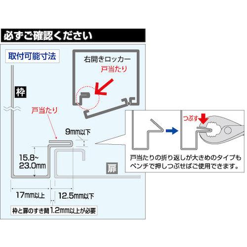 ガード　ロッカー錠 NO.430｜kougurakuichi｜02