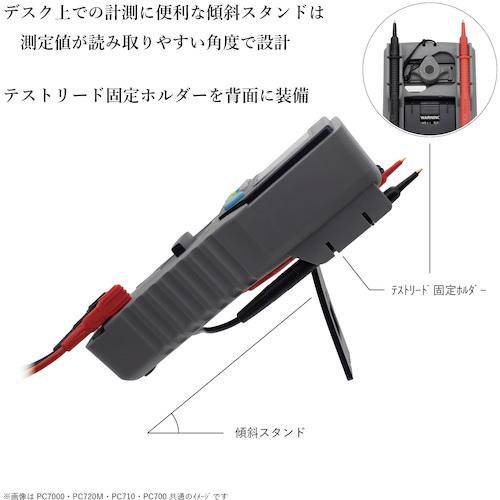 ＳＡＮＷＡ　デジタルマルチメータ　パソコン接続型 PC700｜kougurakuichi｜04