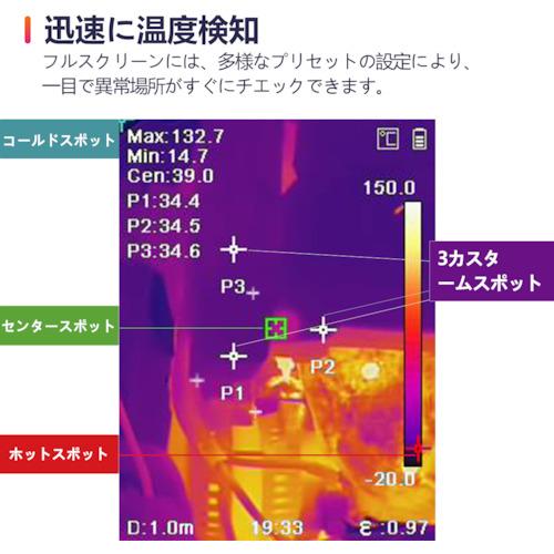 ＨＩＫＭＩＣＲＯ　ハンディサーモグラフィーカメラ　Ｂ１０ B10｜kougurakuichi｜03