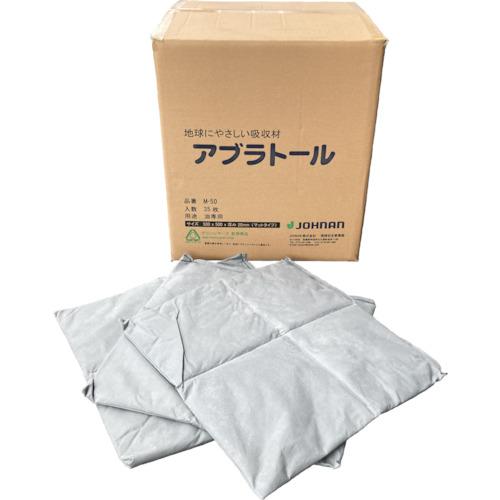 ＪＯＨＮＡＮ　油吸収材　アブラトール　マット　５０×５０×２ｃｍ　（３５枚入） M-50_1