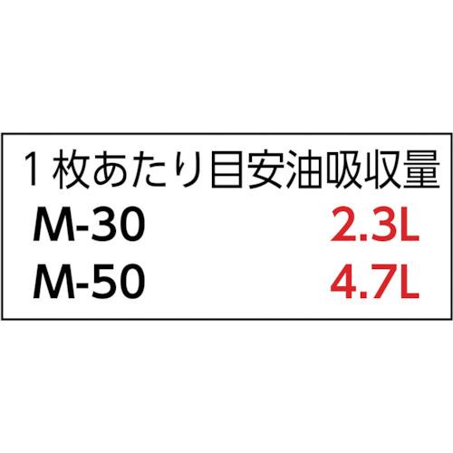 ＪＯＨＮＡＮ　油吸収材　アブラトール　マット　５０×５０×２ｃｍ　（３５枚入） M-50_2