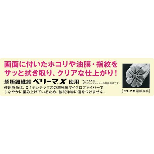 TRUSCO(トラスコ)　スーパーマイクロファイバーウエス　黒 TSMFU-BK　_｜kougurakuichi｜02