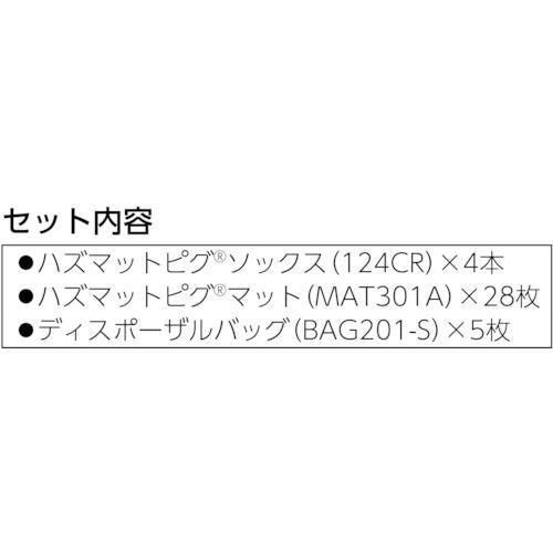 ｐｉｇ 吸収材 ピグスピルリスポンスバッグキット 液体危険物用 KIT320の画像