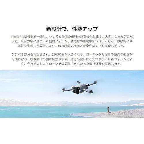 ＤＪＩ　ドローン　Ｍｉｎｉ　３　Ｐｒｏ　（ＤＪＩ　ＲＣ） D220510020≪お取扱終了予定商品≫｜kougurakuichi｜05