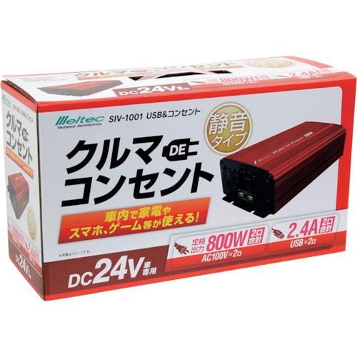 Ｍｅｌｔｅｃ ＵＳＢ＆コンセント２４Ｖ SIV-1001の画像