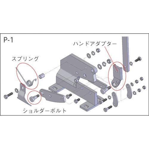 TRUSCO(トラスコ)　板金用切断機　レバーシャＰ−１用部品　ＮＯ．７ハンドアダプター P1007｜kougurakuichi｜02