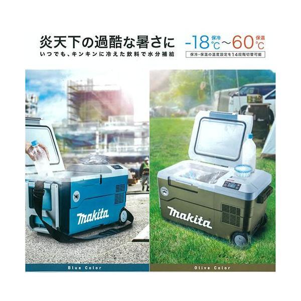 生活家電 マキタ makita 充電式保冷温庫 CW001GZ ブルー 20L コードレス