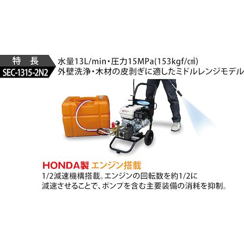 スーパー工業 エンジン式高圧洗浄機 ＳＥＣ−１３１５−２Ｎ２ コンパクト＆カートタイプ SEC-1315-2N2≪L≫の画像