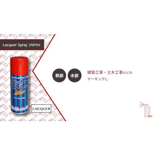 ニッぺ　ラッカースプレー　ＪＡＰＡＮ　３００ｍｌ　透明クリヤー　２２１Ｔ００４−３００ 4976124253232｜kougurakuichi｜02