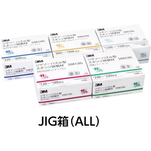 ３Ｍ　ジグソーパズル型スポンジ研磨材　極細目　（１枚＝１ＰＫ） SPONGE JIG SF｜kougurakuichi｜03