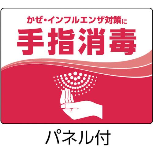 サラヤ　【売切廃番】ＩＳ−９０００−ＰＨＪ　モニター付 41990≪在庫限り≫_1