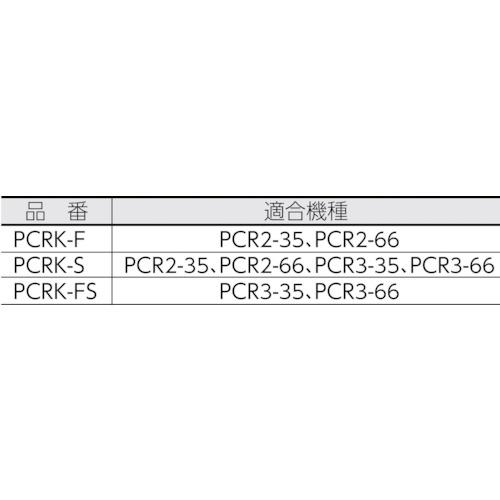 ＫＴＣ　チューブカッター　大型ラチェットパイプカッタ（鋼管　ステンレス鋼管用）　切断能力３５〜６６ｍｍ PCR3-66｜kougurakuichi｜04
