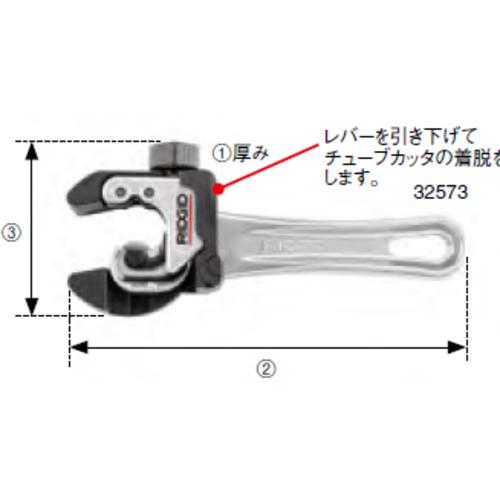 RIDGID 2イン1 スプリング式チューブカッター 32573 : 工具の