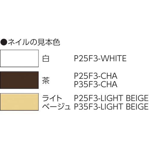 ＭＡＸ　ピンネイラ用ピンネイル（茶）　長さ２５ｍｍ　（３０００本入） P25F3-CHA｜kougurakuichi｜02