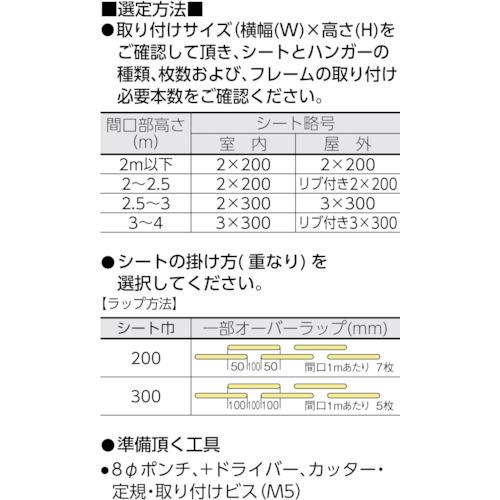 TRUSCO(トラスコ)　ストリップ型間仕切りシート　防虫オレンジ２Ｘ２００Ｘ３０Ｍ TSBO-220-30_3