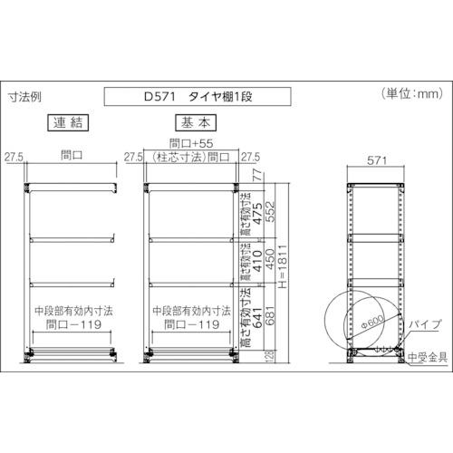 TRUSCO(トラスコ)　スチールラック　Ｍ３型中量棚　１８００Ｘ５７１ＸＨ１８００　棚板３段＋タイヤ１段 M3-6663Y1≪L≫_1