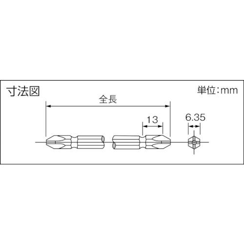 Ｐａｎａｓｏｎｉｃ　両頭プラスビット＃２　１個＝１パック（２本入り） EZ9BP221｜kougurakuichi｜02