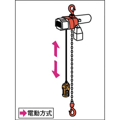 「送料別途見積」キトー　電気チェーンブロック　キトーセレクト　１速形　単相２００Ｖ　１６０ｋｇ×３ｍ EDX16S≪お取寄商品≫｜kougurakuichi｜05